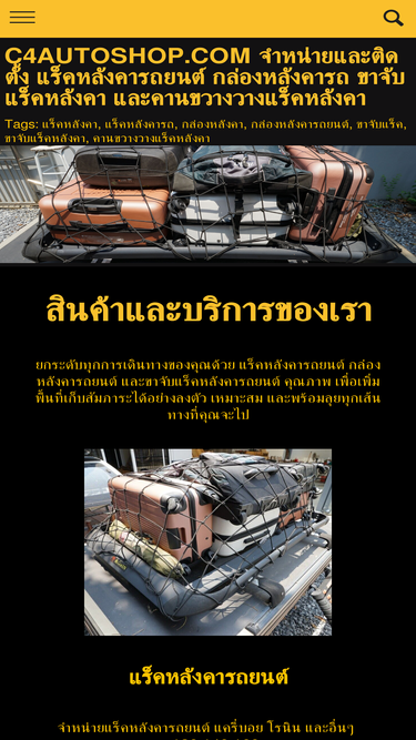 c4autoshop.com