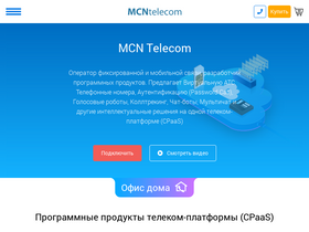 'mcn.ru' screenshot