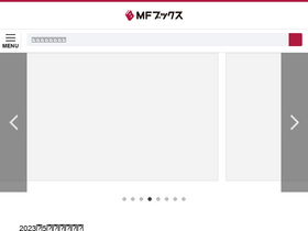 'mfbooks.jp' screenshot