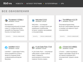 'slo.ru' screenshot