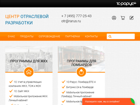 'otr-soft.ru' screenshot