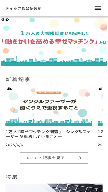 dip-soken.com