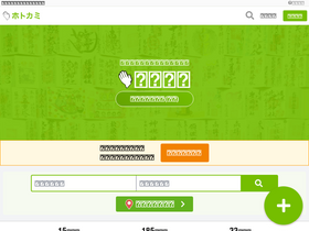 'hotokami.jp' screenshot
