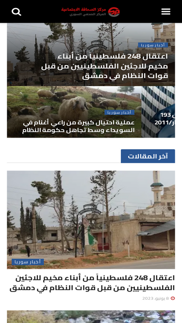 syrianpc.com