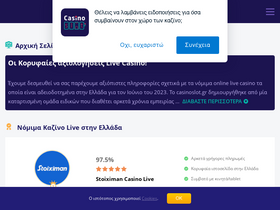casinoslot.gr