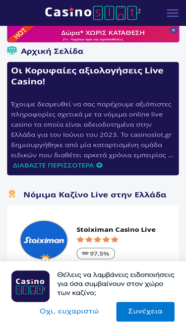 casinoslot.gr
