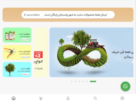 'pesterafsanjan.com' screenshot