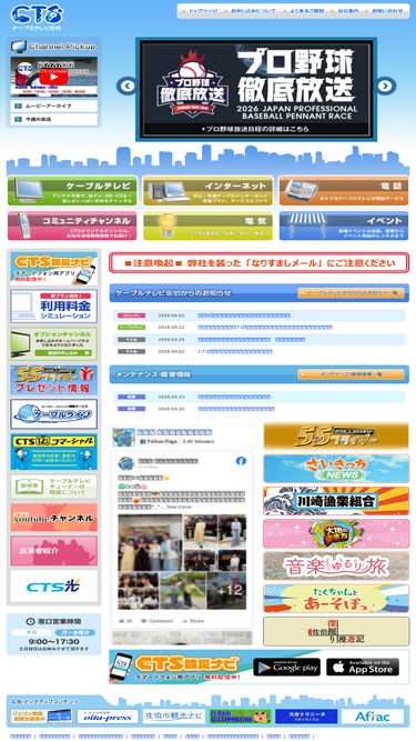 saiki.tv