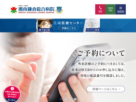 'skgh.jp' screenshot