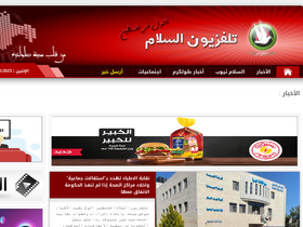 'salam-tv.net' screenshot