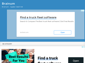'brainum.ru' screenshot