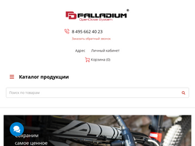 'palladium.ru' screenshot