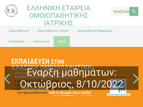 homeopathy.gr