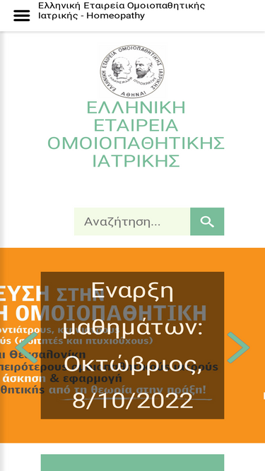 homeopathy.gr