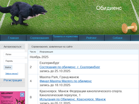 obedience.org.ru