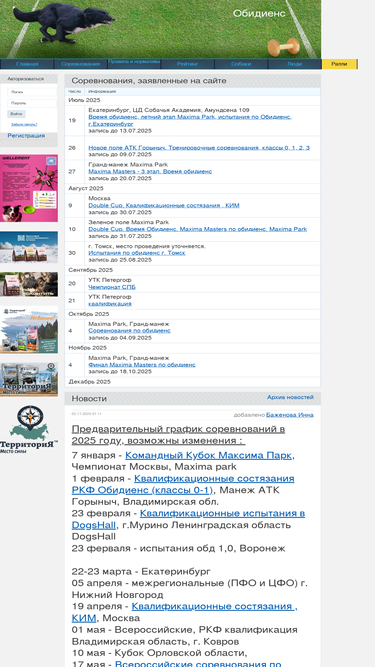 obedience.org.ru