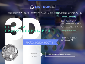 nktech3d.ru