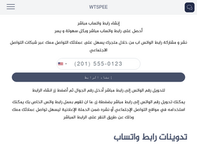 'wtspee.com' screenshot
