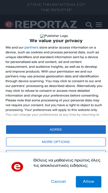 ereportaz.gr