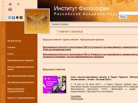 'iphras.ru' screenshot