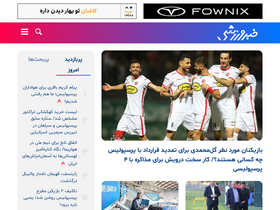 'khabarvarzeshi.com' screenshot