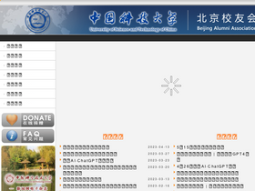 'ustcif.org.cn' screenshot