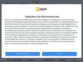 'dikaiologitika.gr' screenshot