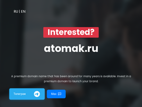 atomak.ru