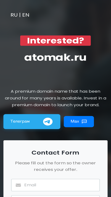 atomak.ru