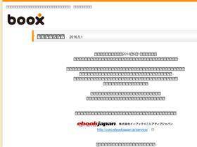 boox.jp