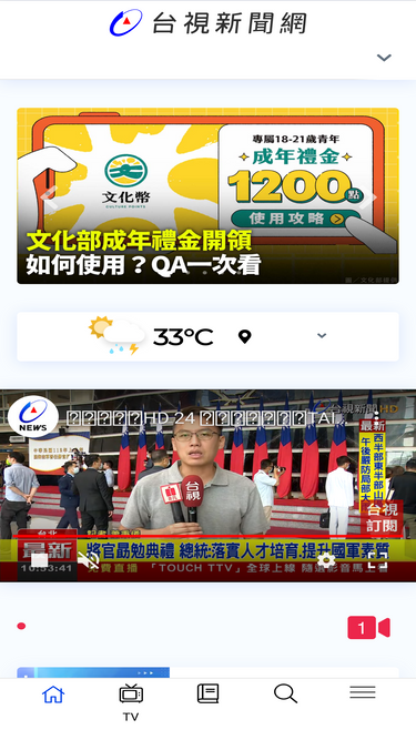 news.ttv.com.tw