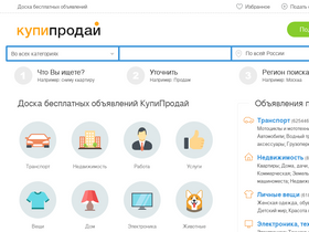 'chel.kupiprodai.ru' screenshot