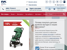 'first-buggy.ru' screenshot