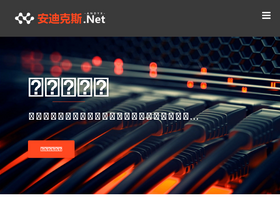 'andyx.net' screenshot