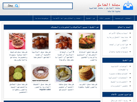 'alshamelmag.com' screenshot