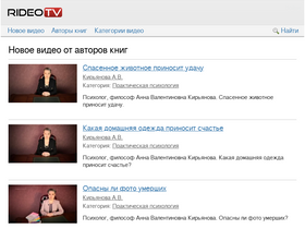 'rideo.tv' screenshot