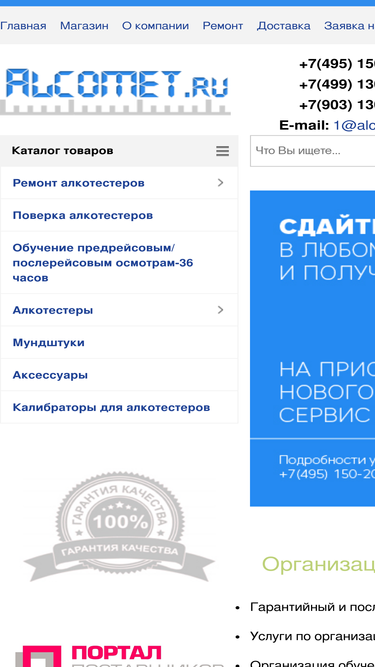alcomet.ru