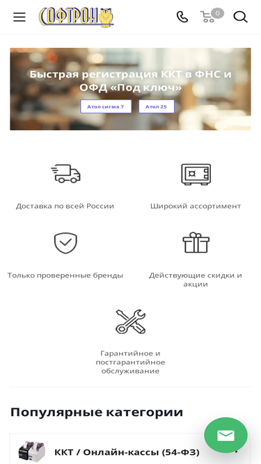 softron.ru