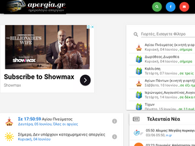 'apergia.gr' screenshot