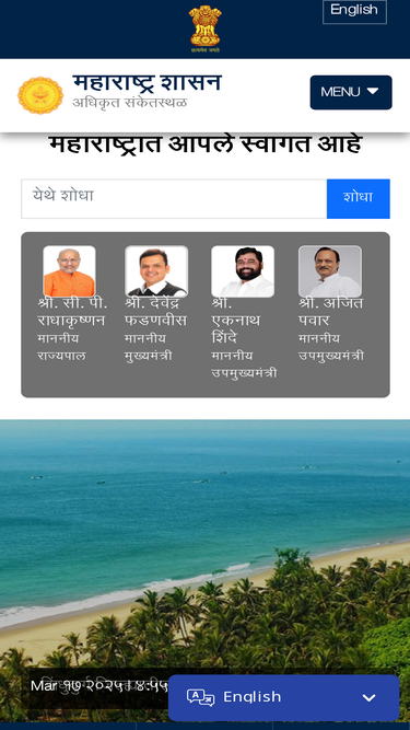 maharashtra.gov.in