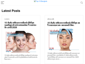 top10bangkok.net