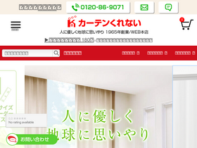 'e-kurenai.com' screenshot