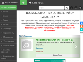 'bu-baraholka.ru' screenshot