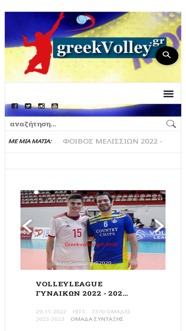 greekvolley.eu