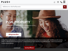 'plus.co.th' screenshot