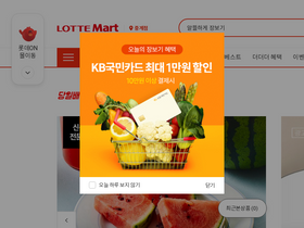 'lottemart.com' screenshot