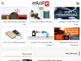 'gooyait.com' screenshot