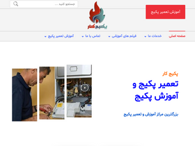 'pakegkar.com' screenshot