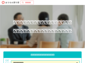 'ouchi-ktrb.jp' screenshot