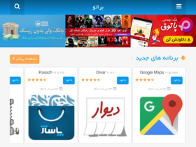 'barato.ir' screenshot